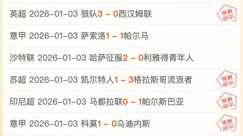 沙特替补球员逆风翻盘夺冠，海湾杯再续辉煌引热议