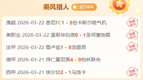 五大联赛激战升级：期号专家质合分析，前区十码推荐解析